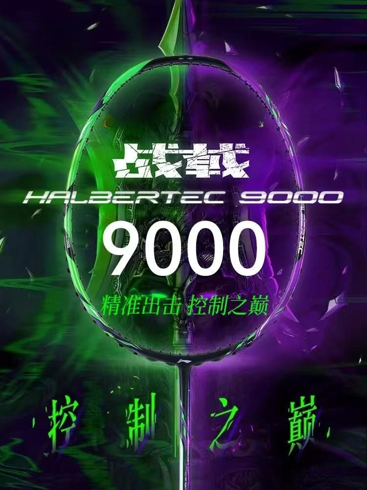 New LiNing-HALBERTEC ZhanJi 90 - Badminton Racket Carbon recension och pris